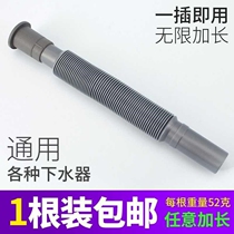 Basin sewer pipe takes over household manual anti-blocking pipe Silicone S-type laundry basin indoor sink interface plastic