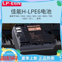 LP-E6N Battery FOR Canon 5D4 5DSR 5D2 5D3 6D 7D2 70D 80D SLR Camera Battery