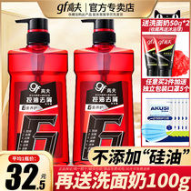 Gough mens shampoo dew refreshing non-silicone oil oil control anti-dandruff anti-itching shampoo cream official flagship store official website