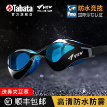 tabata swimming goggles waterproof and anti-fog HD adult coated big frame swimming glasses men and women swimming cap set equipment