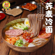 Goo Goo Bear buckwheat cold noodles x4 bags North Korea Yanji Korea Northeast specialty authentic big cold noodles Vacuum baked cold noodles