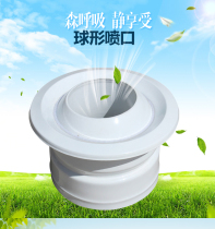 New spout new fan Spherical tuyere Spherical spout adjustable jet tuyere fresh air system