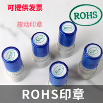 Oval RoHS green eco-friendly logo seal QC inspection qualified HF seal factory qualified certificate ten thousand light photosensitive chapters