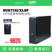 Schneider APC SURT192XLBP Original battery pack SURT3000-1000UXICH Special battery pack