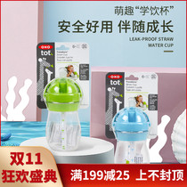 American OXO growth straw water Cup children drinking water portable with scale anti-choking and leak-proof training Cup 250ml
