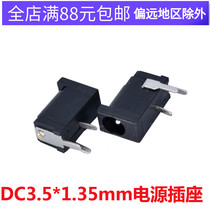 DC002 socket DC3 5*1 35mm charging interface female dc DC power welding socket