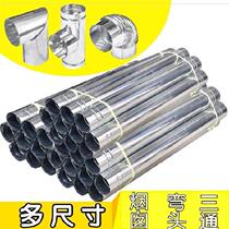 Ventilation tube civilian pipe canteen bending pipe tube tube tube curved pipe tobacco thickness coal furnace diesel boiler