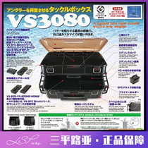 Japan imported MEIHO VS-3080 large Luya toolbox Luya box multi-color spot optional