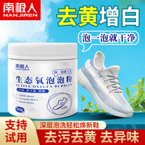 Small white shoes shoe washing artifact ecological oxygen bubble powder white shoe cleaning agent washing shoe brush shoes cleaning decontamination yellow shoe powder