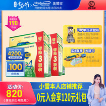 (SF) Mead Johnson 4-stage 1800g*4 boxes Anerjian A childrens milk powder 3-6 years old children