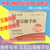  Good quality Commercial household restaurant double-layer toilet paper Soft absorbent FCL pumping paper napkins in bulk