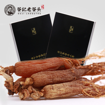 (Double box) old Valley head red ginseng ginseng gift box can be sliced northeast Changbai Mountain specialty