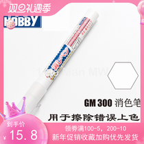 County GM-300 Gundam Mark Pen Color Pen GM300