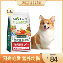 Pure Hao dog food small dog adult dog food universal dog food Teddy VIP staple food Full Health 1 5kg