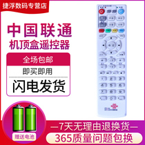 China Unicom Wisdom Wojia Fiberhome HG680-R Jesse S65 S61 MC8638S M8637