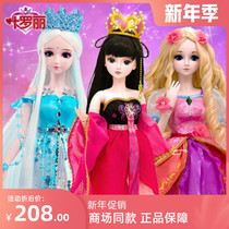 Princess Yeroi Doll Ice Princess 60 cm Time Princess Night Lori Fairy Dreams Girl Toys