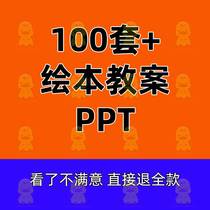 Student Kindergarten Plotter Teaching Program Teaching Course Cartoon Storyboard Teachers Creative Material Nameplate Fun Great Small And Medium Toobain Lesson Ppt Template Teaching Case Word Editorial Production Information All