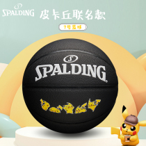 Spalding Pocable Dream United Famous Basketball Official Pikachu Limited Edition Outdoor Adult Boys and Children No. 7