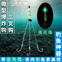 Haiyu fluorescent hook anchor hook explosion hook three-Claw hook hook hook fishing supplies fishing gear