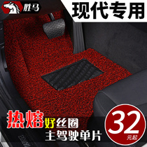 Applicable car owners foot pad Hyundai ix35 lead ix25 Yuena Victory da Sonata 8 9 Accent