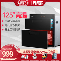 Wanjiu ZQD100-D860 disinfection cabinet household embedded kitchen disinfection cupboard inlaid small household