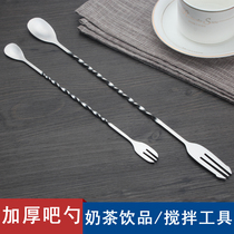  Thickened stainless steel long bar spoon 32cm long handle bartending utensils stirring stick Bar spoon Bar spoon Milk tea shop tools supplies