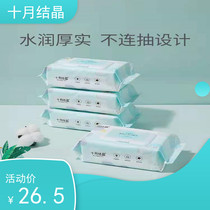 October crystallized baby wet wipes newborn hand mouth special wet tissue paper baby with cover wet paper towels 80 pumps * 4 packs