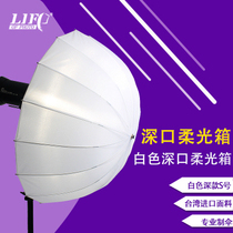 Lifei photography deep soft umbrella translucent 16-pole deep mouth parabolic umbrella can be equipped with Baofu map Ailinglong lamp