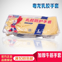 Wholesale Yue Dragon thick rubber gloves dishwashing gloves durable housework waterproof extended latex leather gloves
