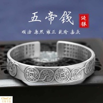 Wanchun silver bracelet men and women 9999 foot silver vintage heart meritans five Emperor money to recruit wealth evil silver bracelet opening