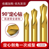 Bailey centering drill HSS titanium plated center drill 90 degree Chamfering knife machining center fixed point drill composite positioning drill