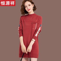 Hengyuan Xiang Xiaohe Fur Coat Skirt Woman Autumn Winter 2021 New Mid-Length Inner Hitch Collar Wool Knit Undershirt