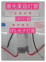 Laser beauty instrument xenon lamp tube OPT hair removal IPL photon skin freckle eyebrow machine handle lamp change lamp