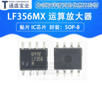 LF356MX LF356M SOP8 patch original chips