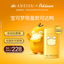 (Small gold bottle with the same)Ange Sand sunscreen 60ml Face and body treasure dream limited edition up to duck men and women