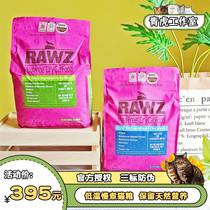 (Green Tiger Studio)rawz low-temperature baking full-stage turkey Salmon Ross grain-free cat food in the United States