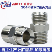 Stainless steel external thread external thread double head bell-mouth C type internal concave high-pressure conversion to wire stainless steel hydraulic joint