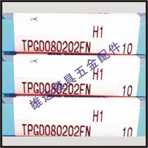 da zhao he blade TPGP080202EL T1200A T130ZX T1500A T2000Z CNC blade