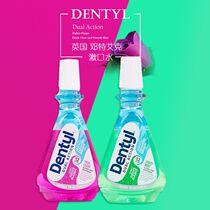 Dent Eck dentyl active Starry Sky Zhang Shaohan with portable travel bottle Mouthwash
