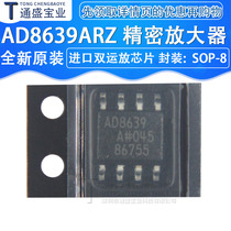 AD8639 AD8639A AD8639AR AD8639ARZ SOP-8 patch Original Chip IC