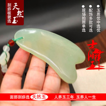 Natural Jade scraping board facial Jade scraping board facial beauty Jade scraping board thickening scraping board