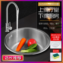 Kitchen round sink single tank 304 stainless steel washing basin small sink pan round type