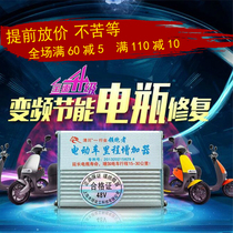 Electric battery car range extender 48V60V72V two-wheeled three-wheeled Universal speed increaser repairer