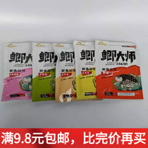 Huas New New Product crucian carp master strawberry fishy sweet milk fragrance strong fruit aroma wheat fragrance fragrant 100 grams