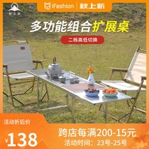 Outdoor multifunctional folding table IGT portable combination table wild camping tea picnic barbecue small table