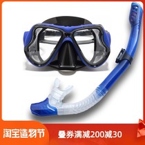 Snorkeling Sambo Diving equipment Diving goggles Myopia Adult male and female snorkel glasses set Swimming mask