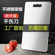 304 stainless steel cutting board household antibacterial mold cutting board double-sided kitchen chopping board cutting fruit sticky board supplementary food panel