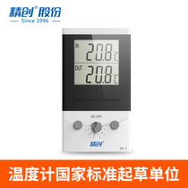 Jingchuang refrigerator fish tank household electronic outdoor thermometer DT-1 with probe dual temperature measurement high precision