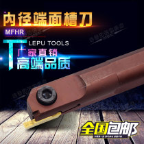 Spring steel inner hole face cutting tool bar MFHR325-25 140 end face groove tool bar MFHR425-25 140