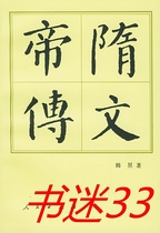 Emperor Wen transfer Han Peoples Publishing House